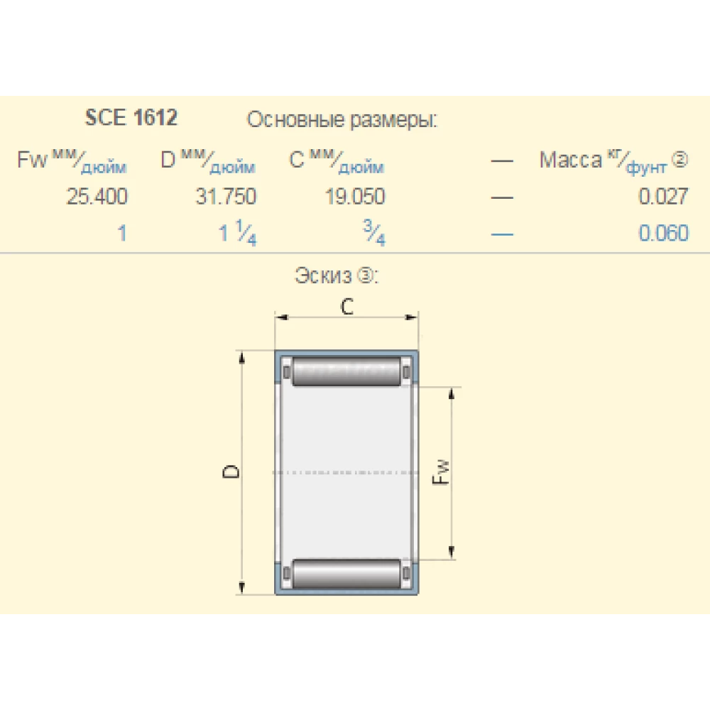 550839R91 підшипник CASE аналог  B-1612 KOYO