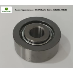 Ролик поршня аналог 205KYY3 John Deere, AE25395, JD8680