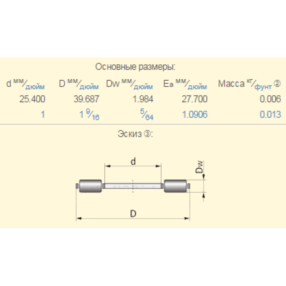 G13609 подшипник CASE аналог NTA-1625 KOYO
