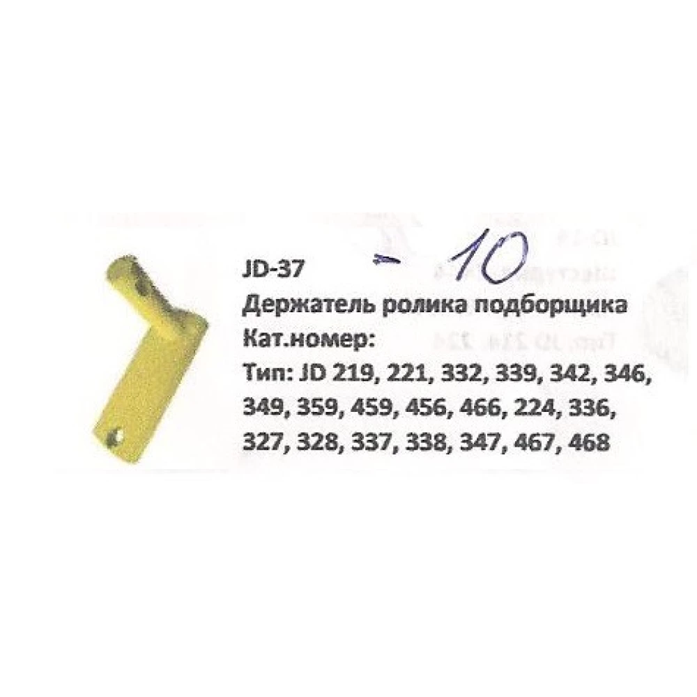 Тримач ролика підбірника John Deere