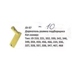 Тримач ролика підбірника John Deere Тримач ролика підбірника John Deere