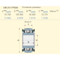 AA28186 підшипник GW211PPB20 CT