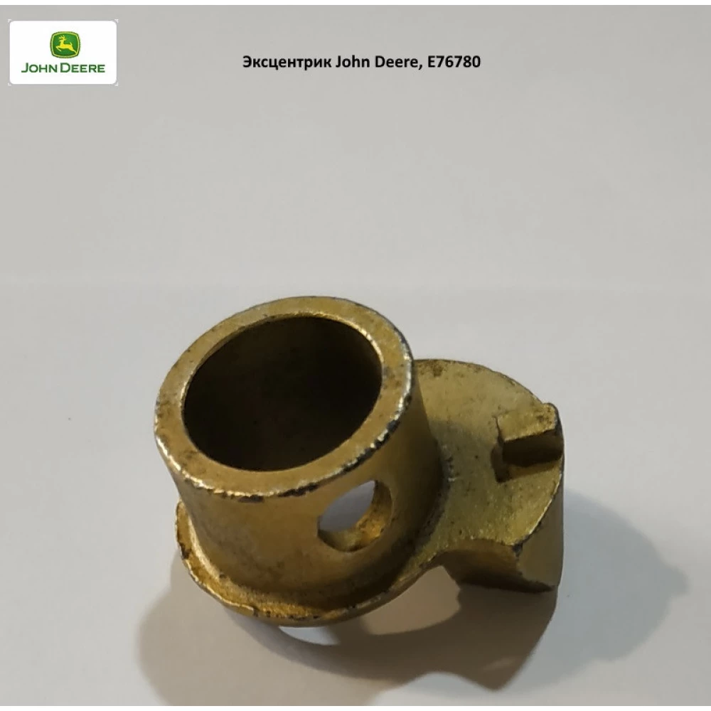 Эксцентрик John Deere, E76780