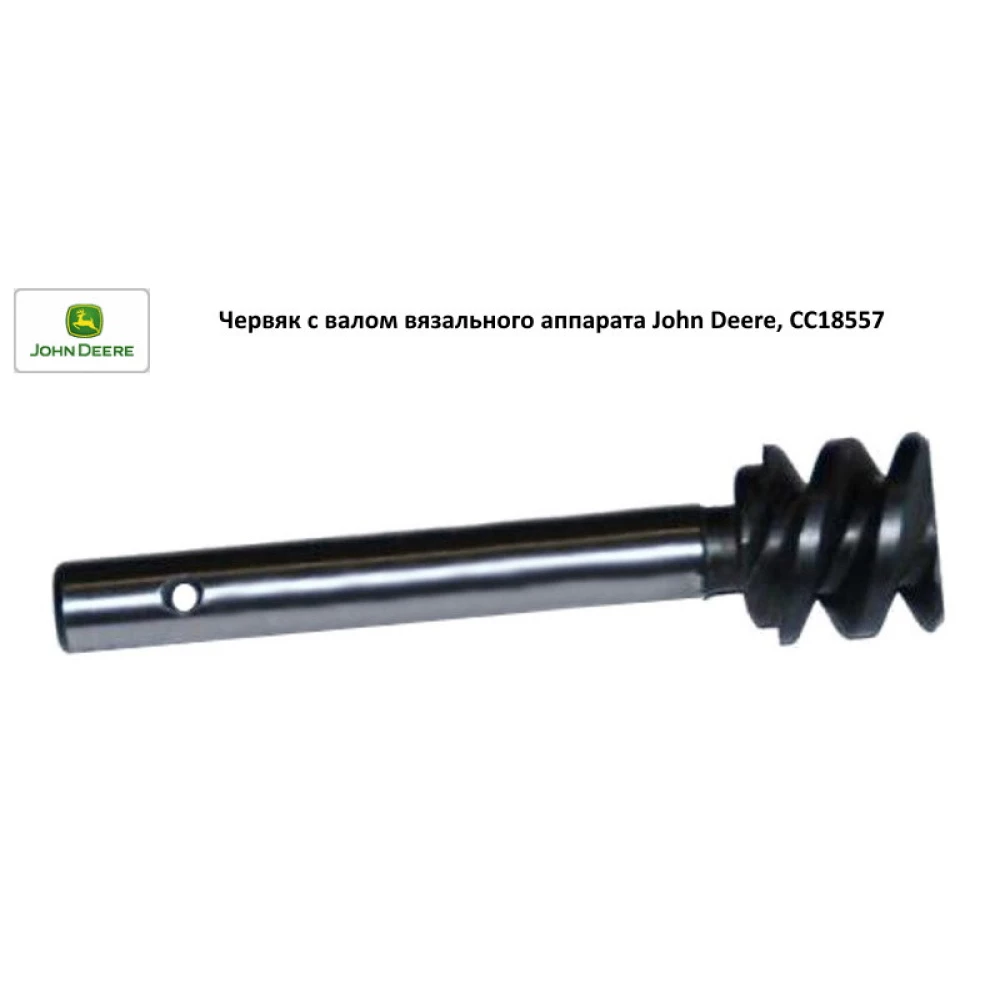 Черв“як із в“язальним в“язальним апаратом John Deere, CC18557