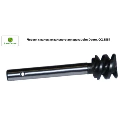 Черв“як із в“язальним в“язальним апаратом John Deere, CC18557 Черв“як із в“язальним в“язальним апаратом John Deere, CC18557