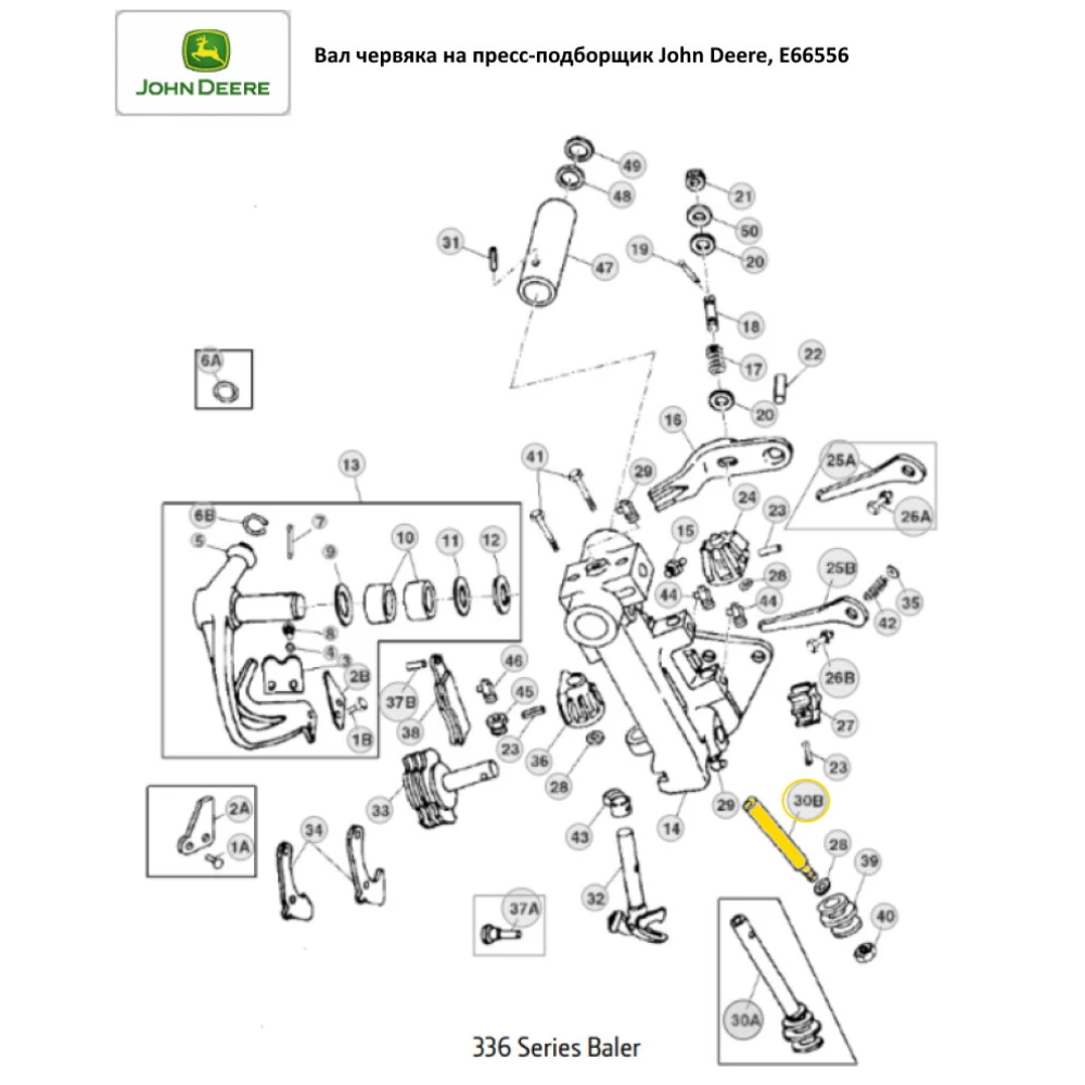 Вал черв“яка на прес-підбірник John Deere, E66556