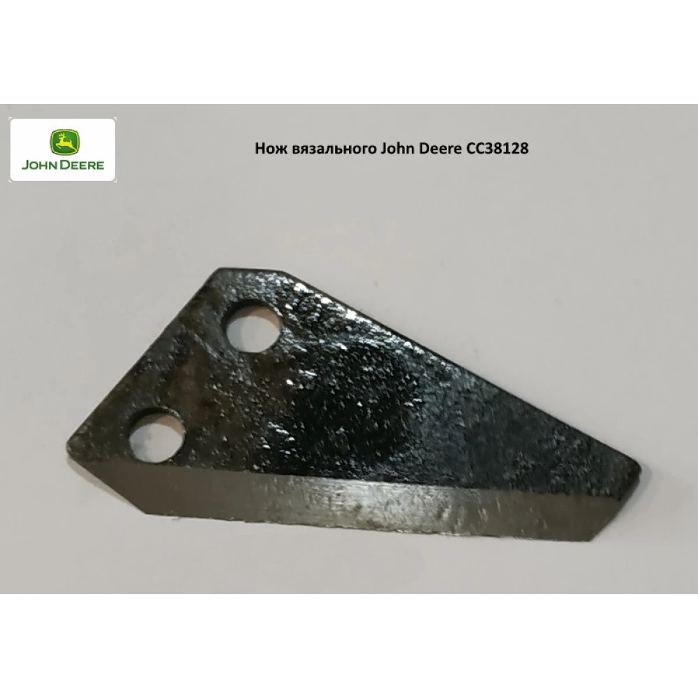 Нож вязального аппарата John Deere, E61164