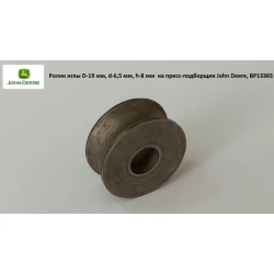 Ролик голки D-19 мм, d-6,5 мм, h-8 мм на прес-підбірник John Deere, BP13365