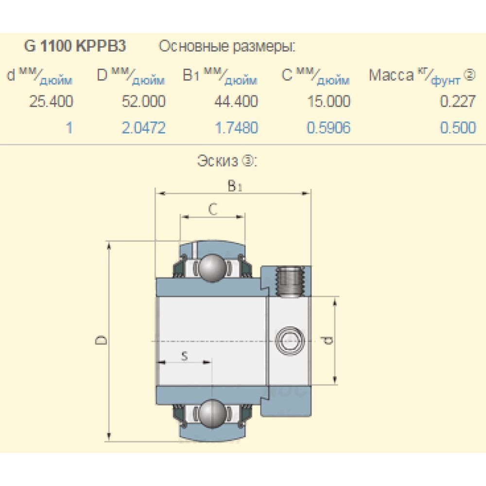 G1100KPPB3 підшипник дюймовий