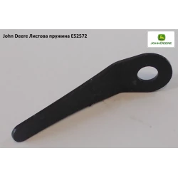 Притискач John Deere, E52572