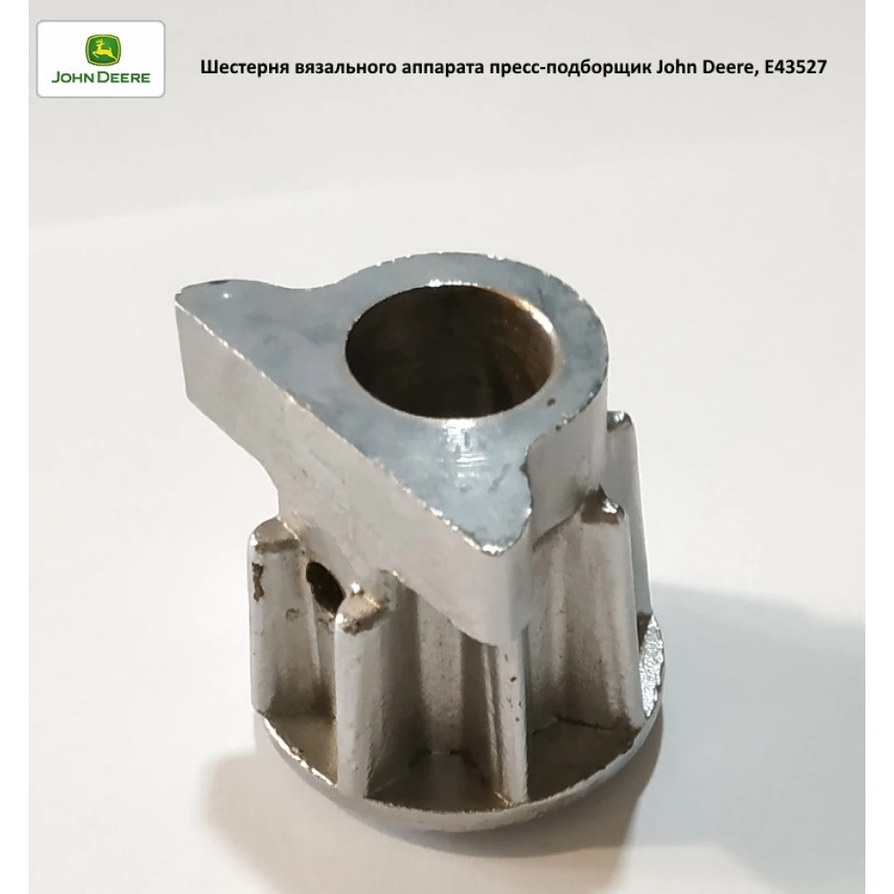 Шестірня в“язального апарату John Deere, E43527
