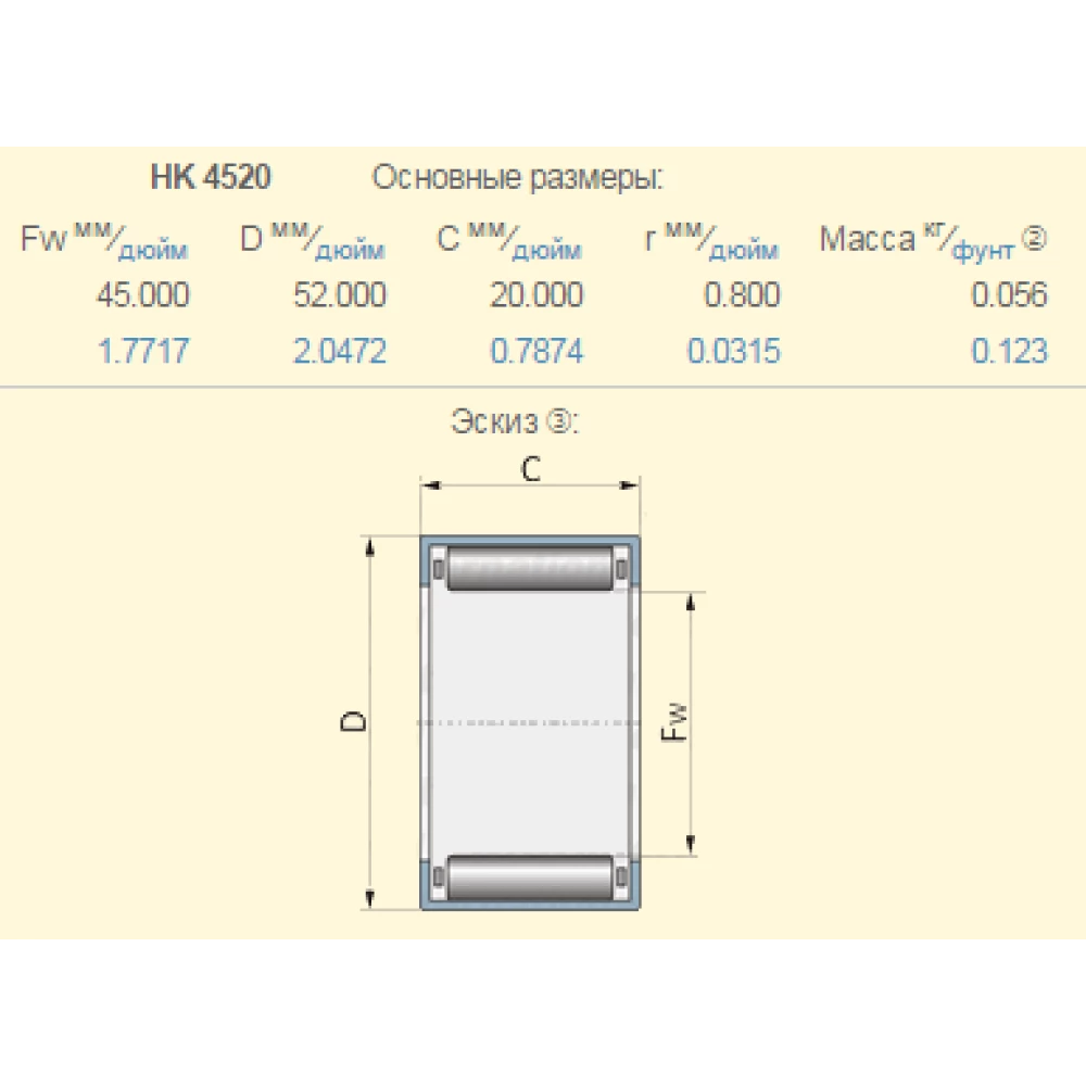 D41669800 підшипник Massey Ferguson HK4520 KOYO