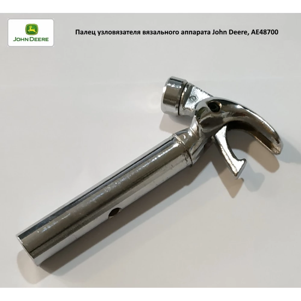 Палець вузлов“язача в“язального апарату John Deere, AE48700
