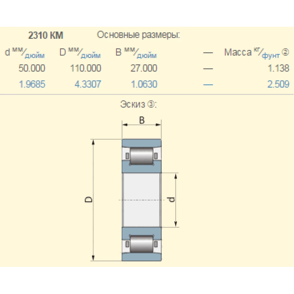 2310КМ підшипник МТЗ