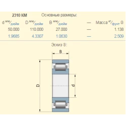 2310КМ підшипник МТЗ