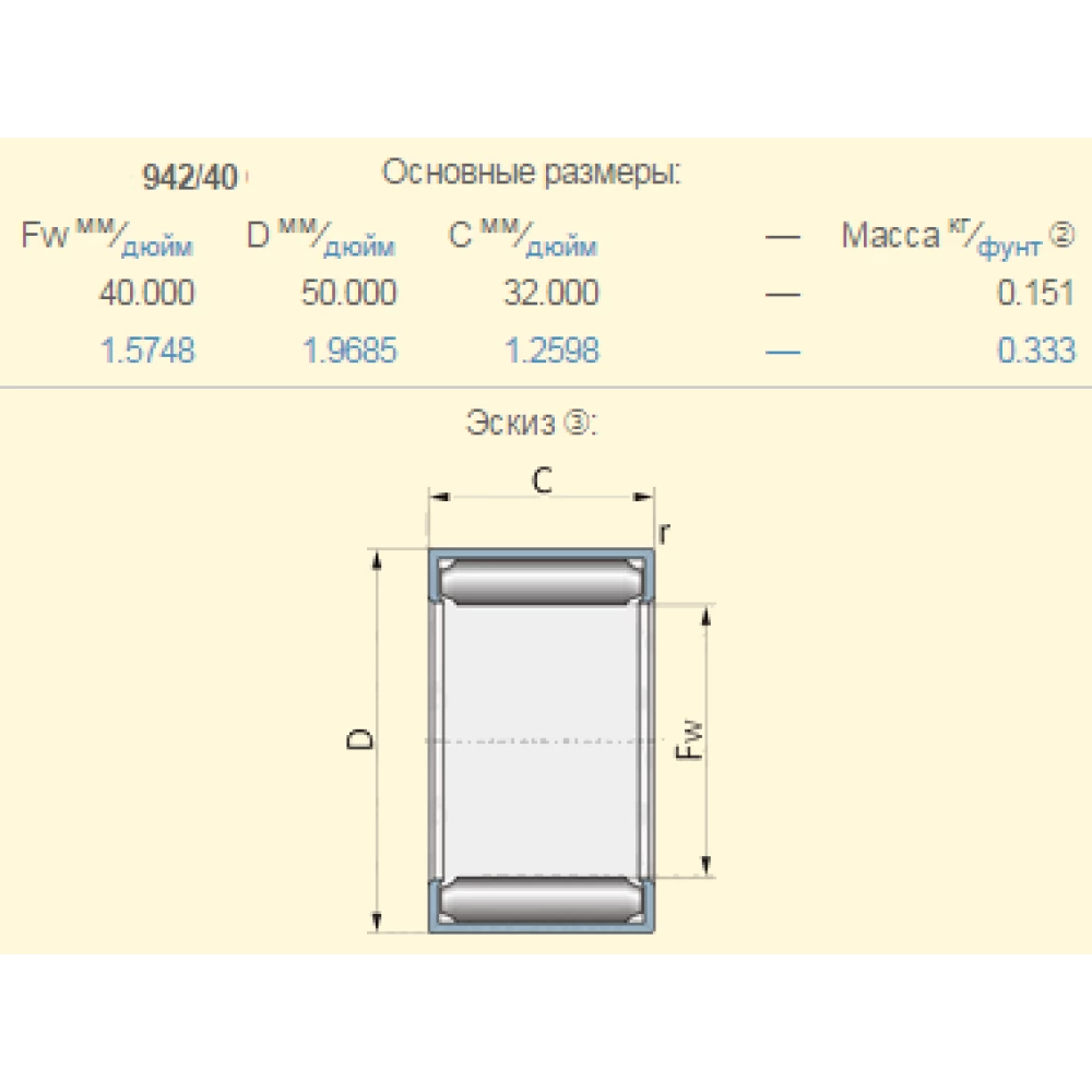 942/40 підшипник МТЗ