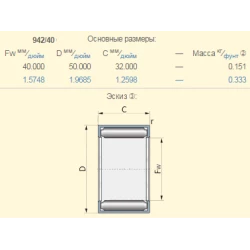 942/40 підшипник МТЗ