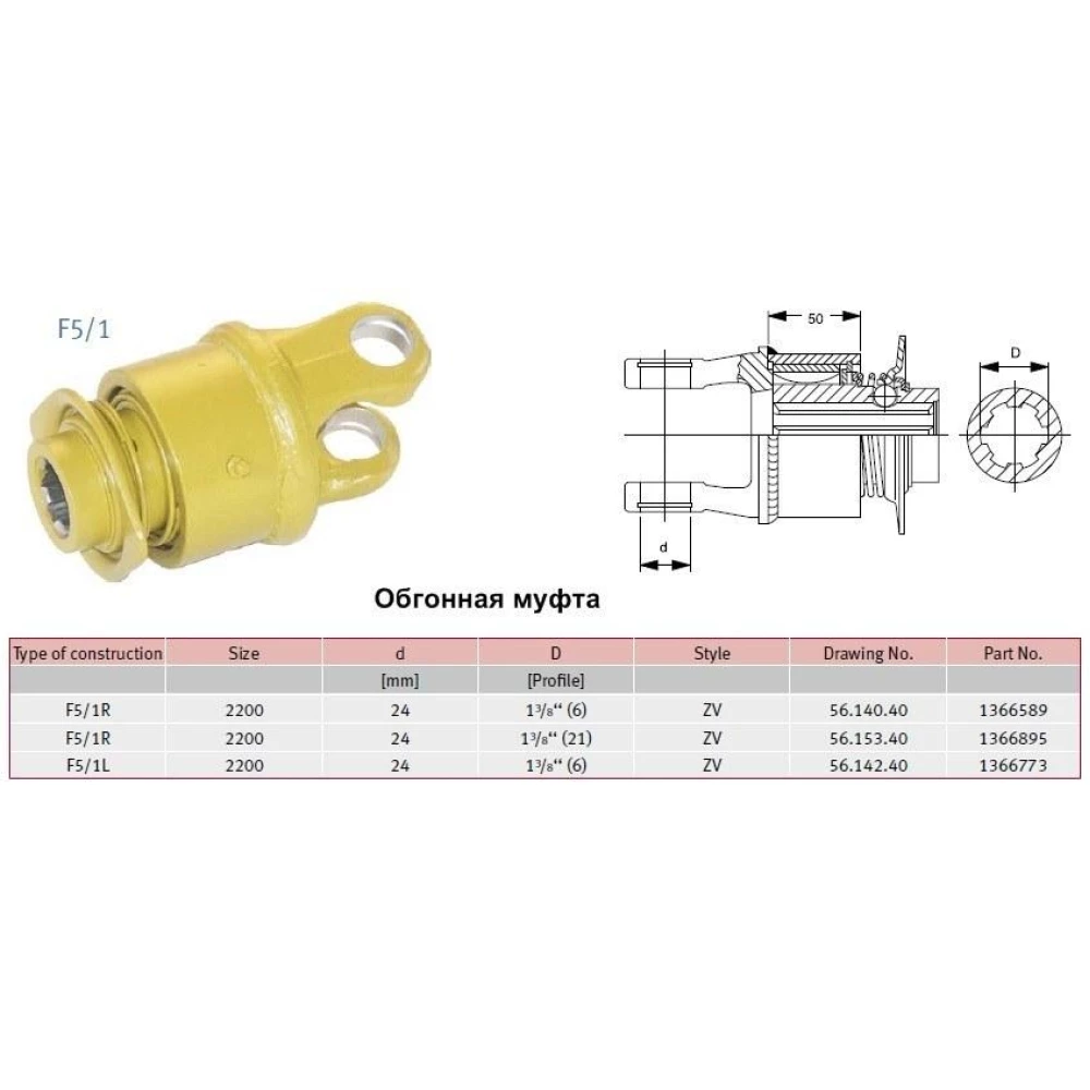 Хрестовина 24х61 Walterscheid
