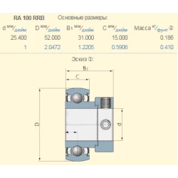 Подшипник CASE 204807C91 аналог RA100RRB PEER