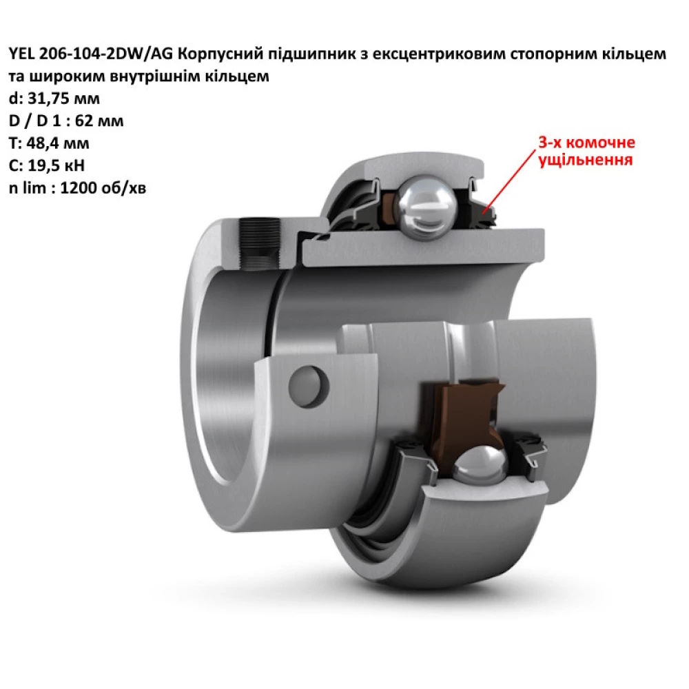 Подшипник Case 619737R91 1103KRRB3,  YEL206-104-2DW SKF (не змащуємий)
