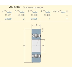 Подшипник John Deere AE14807 аналог 203KRR-AH03 Подшипник John Deere AE14807 аналог 203KRR-AH03