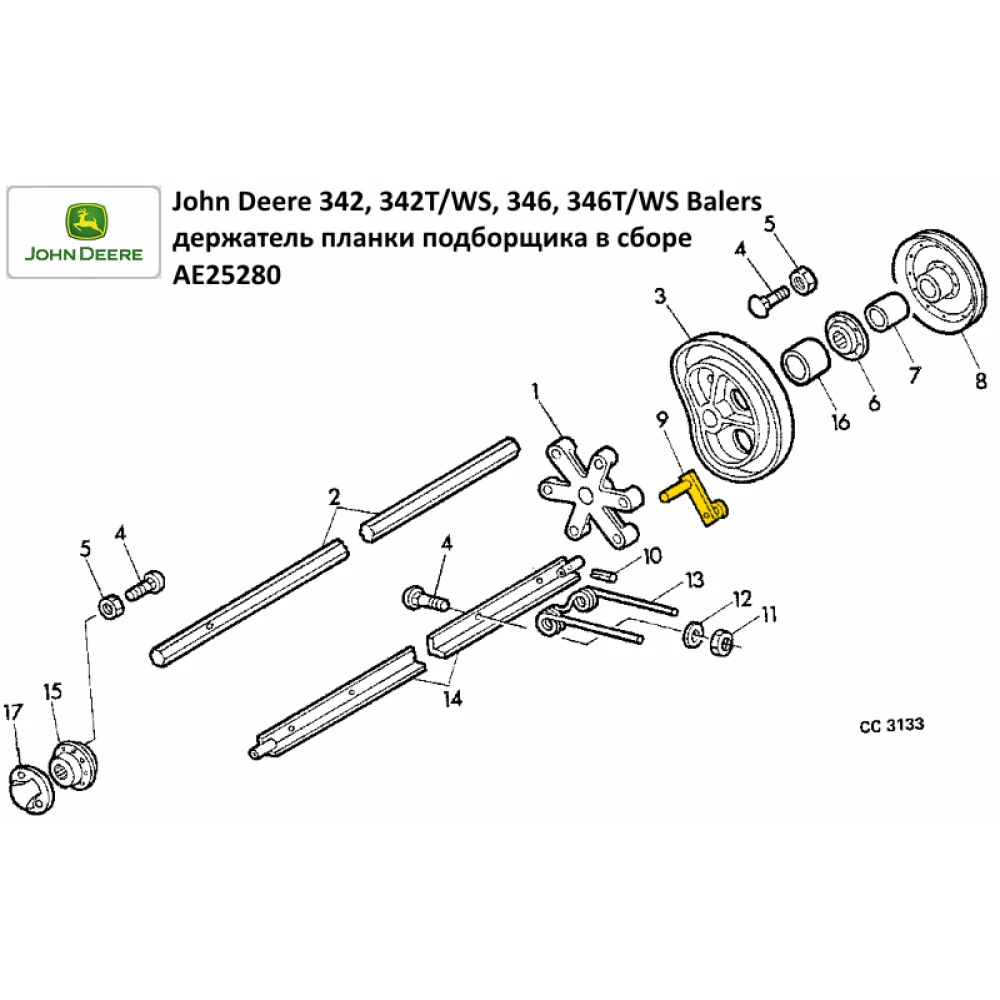 Кулачок John Deere AE25280