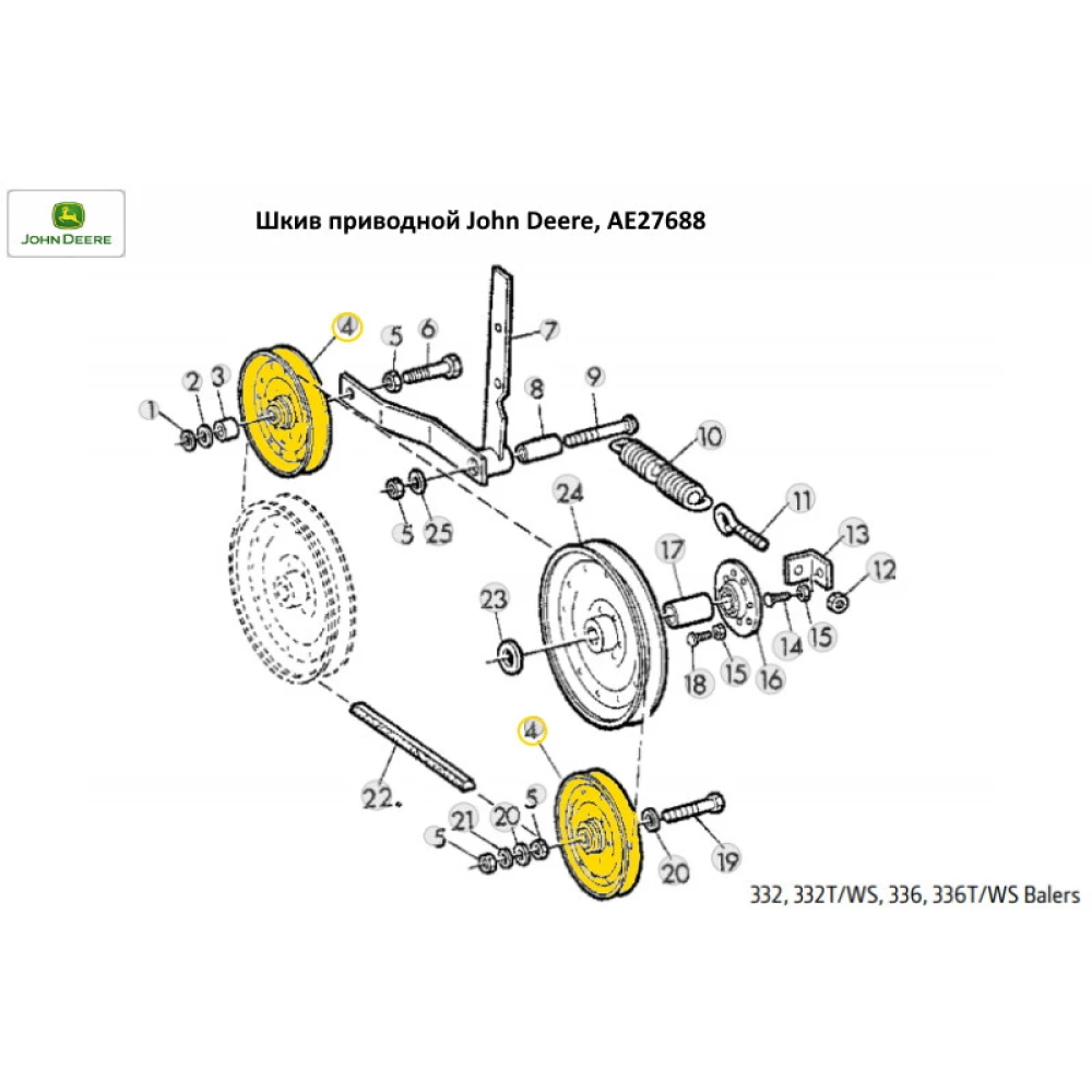 Шкив приводной John Deere, AE27688