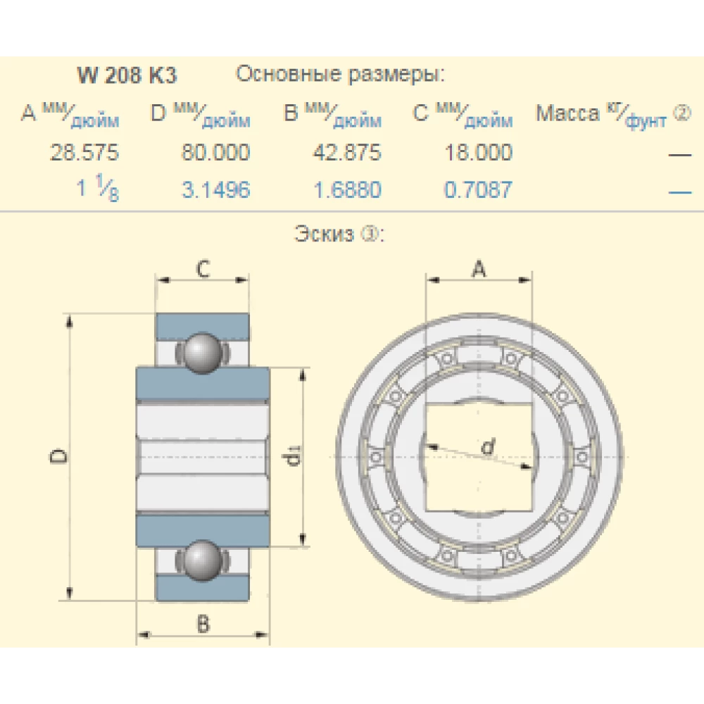 Підшипник John Deere AK3997B аналог W208K3