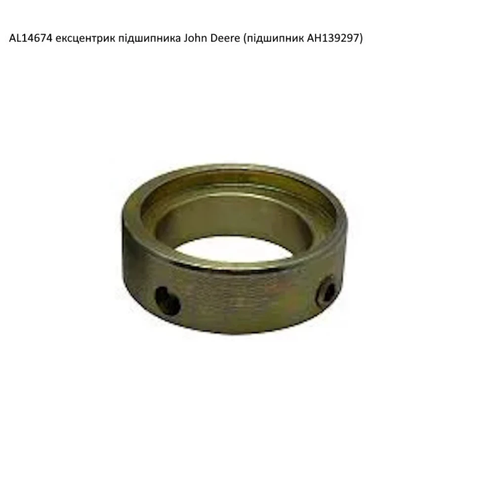 AL14674 ексцентрик підшипника John Deere