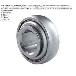 Підшипник John Deere AN100348 аналог 206HRRB6 PEER, 206KRRB-AH06, 206KRRB6 Підшипник John Deere AN100348 аналог 206HRRB6 PEER, 206KRRB-AH06, 206KRRB6