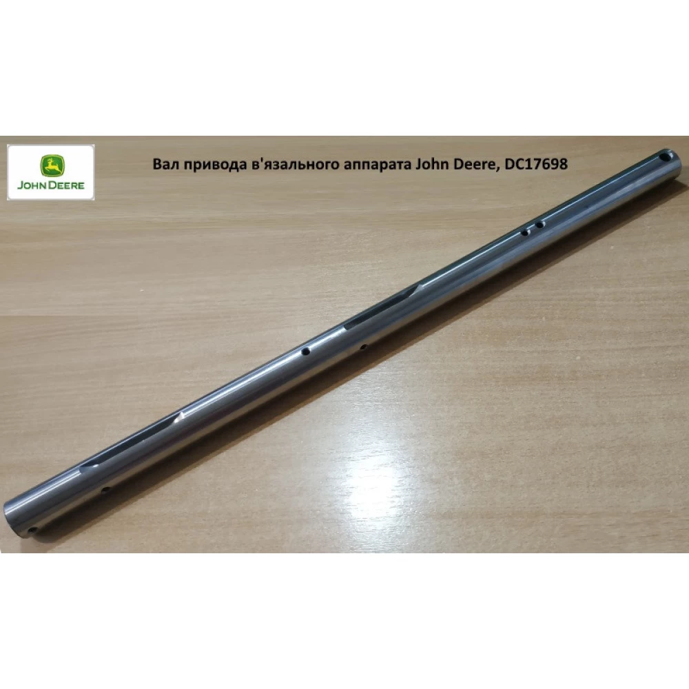 Вал приводу в“язального апарату John Deere, DC17698   
