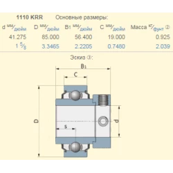 Підшипник John Deere AP20720 аналог 1110KR