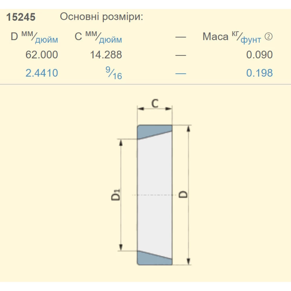 Подшипник John Deere F58520 аналог 15245, JD7449, JD8134