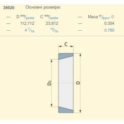 Зовнішня обойма подшипник John Deere JD10078 аналог 39520