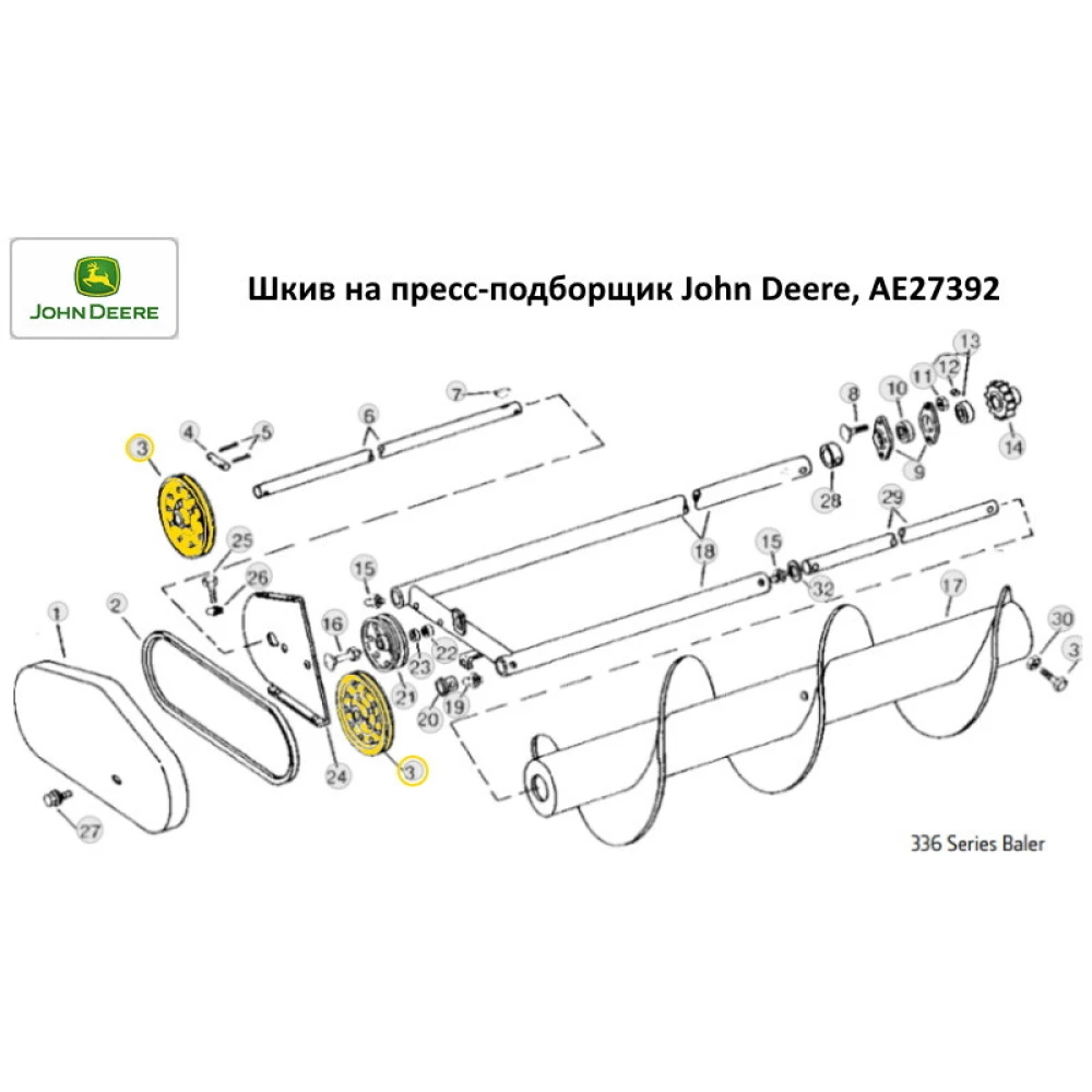 Шків на прес-підбірник John Deere, AE27392