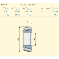 Підшипник John Deere JD10214 аналог 13686/13620