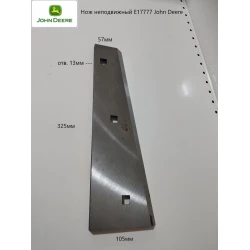 Ніж протирізальний John Deere, E17777