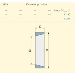 Зовнішня обойма подшипник John Deere JD7266 аналог 2720 Timken