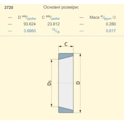 Зовнішня обойма подшипник John Deere JD7297 аналог 3720 PEER