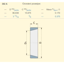 Зовнішня обойма подшипник John Deere JD7425 аналог 382A (+385SD)