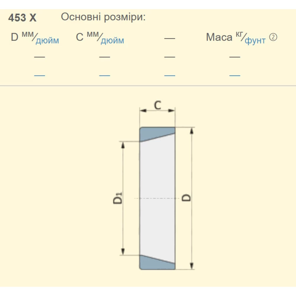Зовнішня обойма подшипник John Deere JD7439 аналог 453X