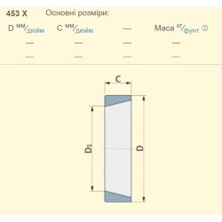 Зовнішня обойма подшипник John Deere JD7439 аналог 453X