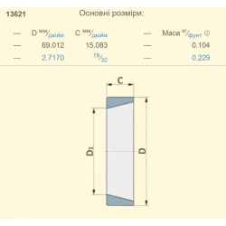 Зовнішня обойма подшипник John Deere JD7441 аналог 13621 PEER