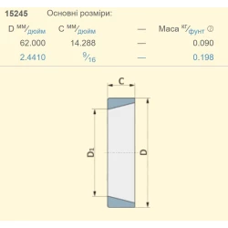 Зовнішня обойма подшипник John Deere JD7449 аналог 15245
