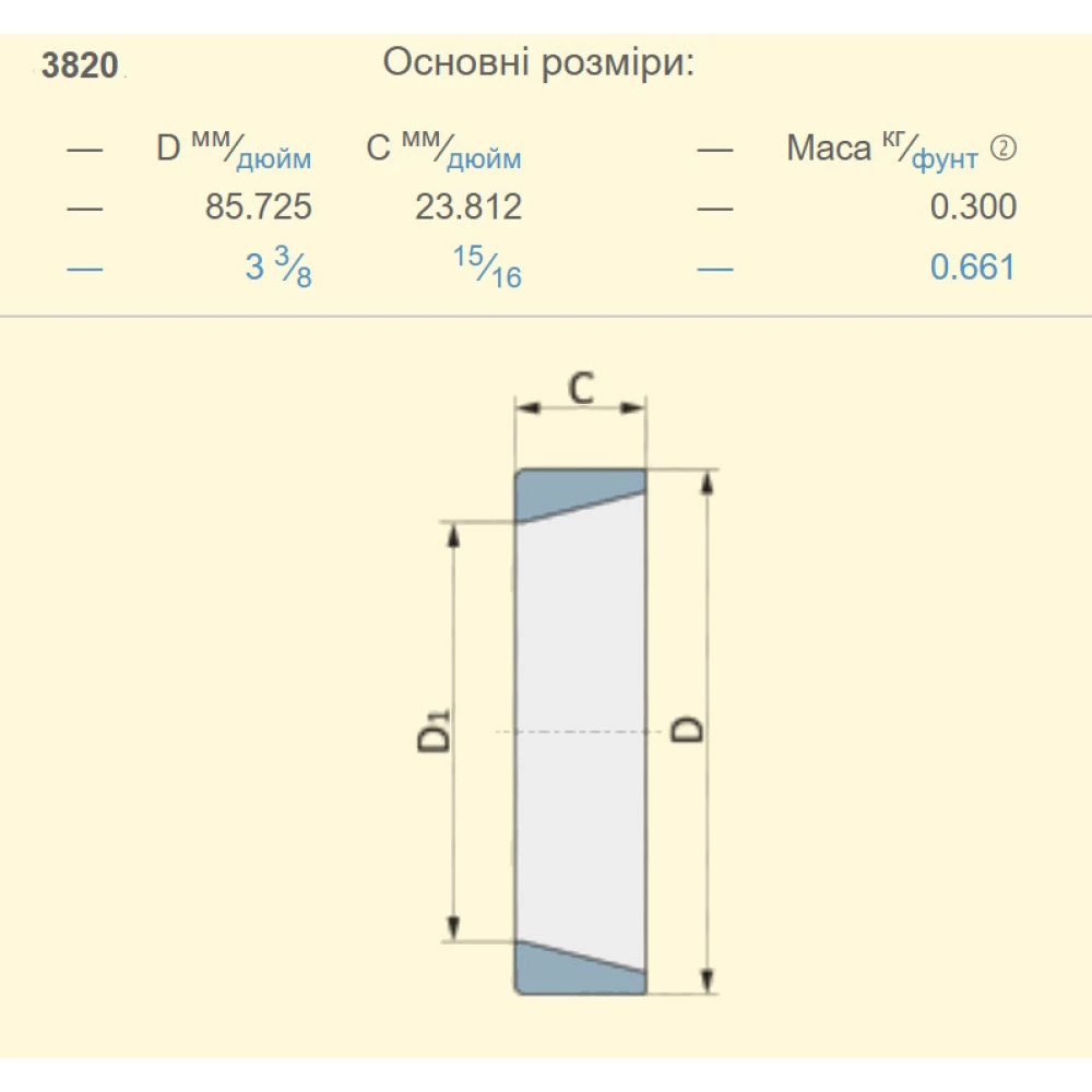 Зовнішня обойма подшипник JD8223 John Deere аналог 3820 FERSA