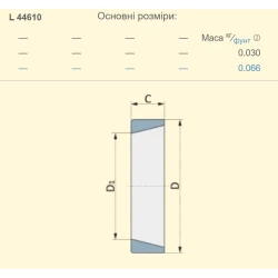 Зовнішня обойма подшипник JD8233 John Deere аналог L44610 Timken