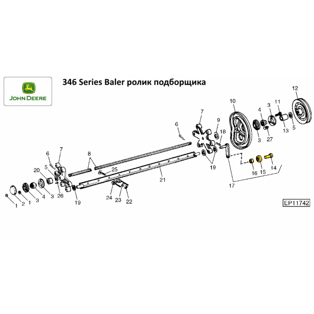 Ролик підбірника John Deere, AE11579