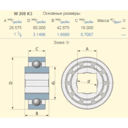 Подшипник John Deere JD8565 аналог W208K3