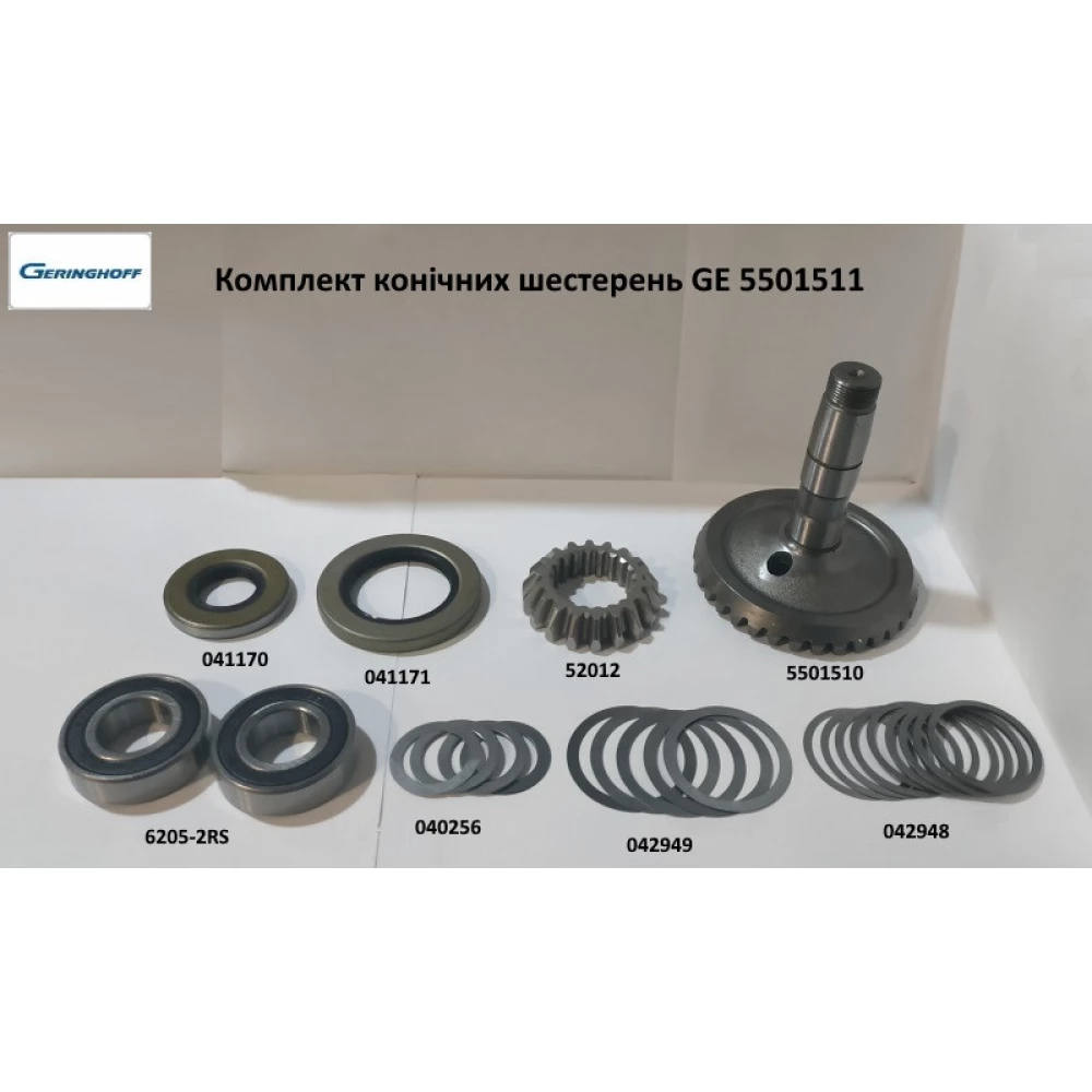 Шестірня редуктора Z-34 Geringhoff Rota Disc, 5501510