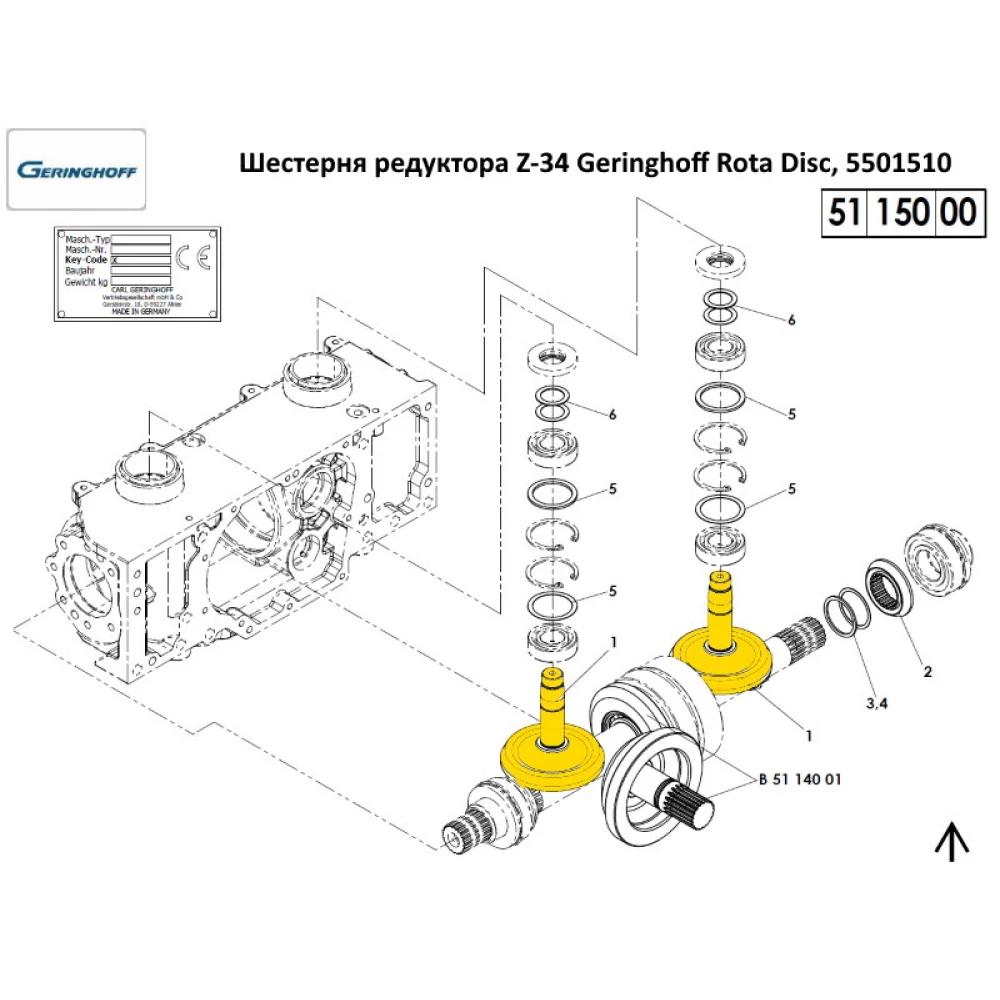 Шестірня редуктора Z-34 Geringhoff Rota Disc, 5501510
